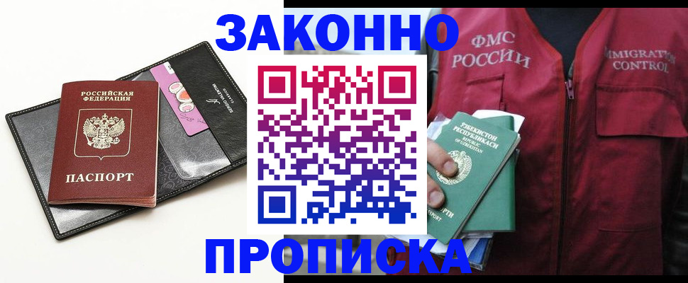 временная регистрация собственник в Искитиме